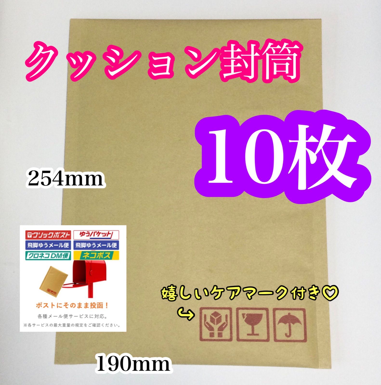 プレゼント クッション封筒 ネコポスサイズ 最大 100枚セット ゆう