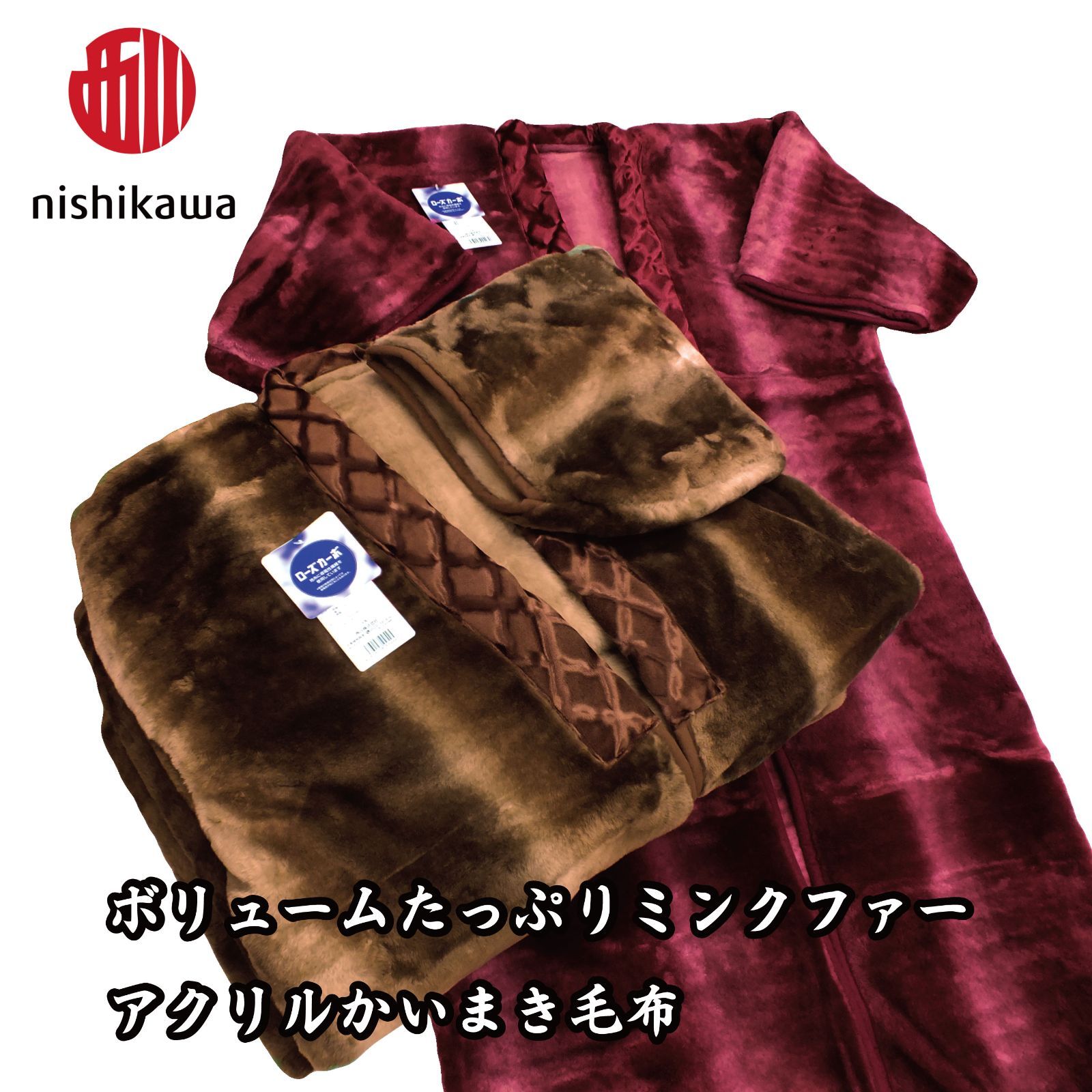 西川毛布かいまき(夜着)ピンク無地 西川毛布かいまき(夜着)ピンク無地