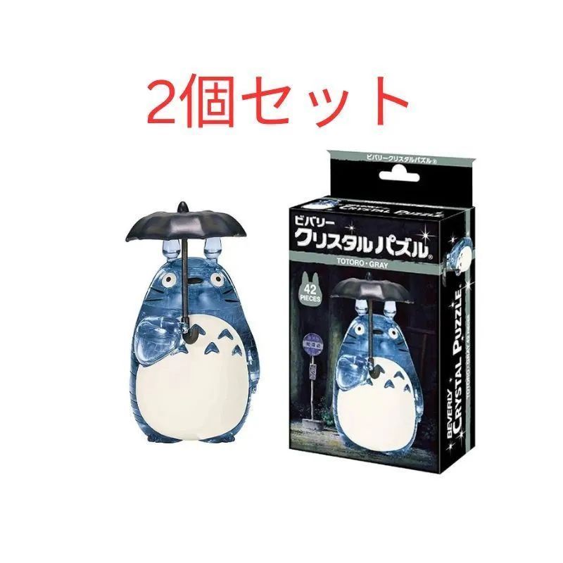 ビバリー クリスタルパズル 立体ジグソー 42ピース トトロ（グレー