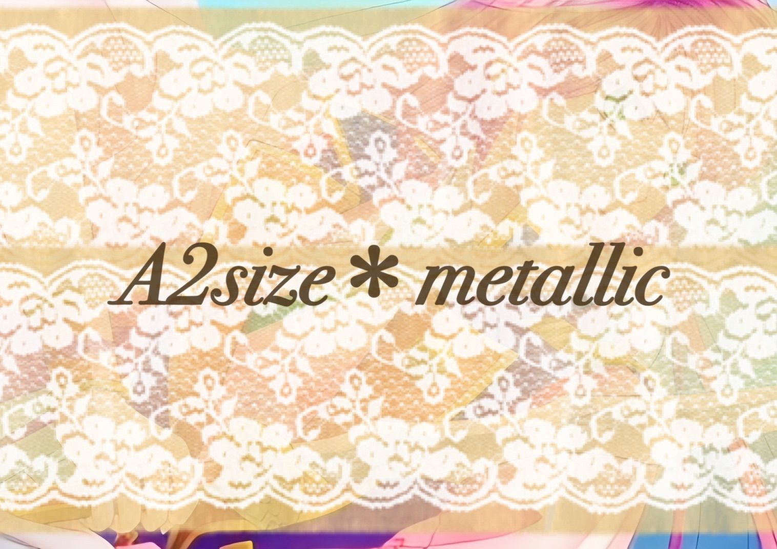 あやさ様＊A2size＊metallic×4枚