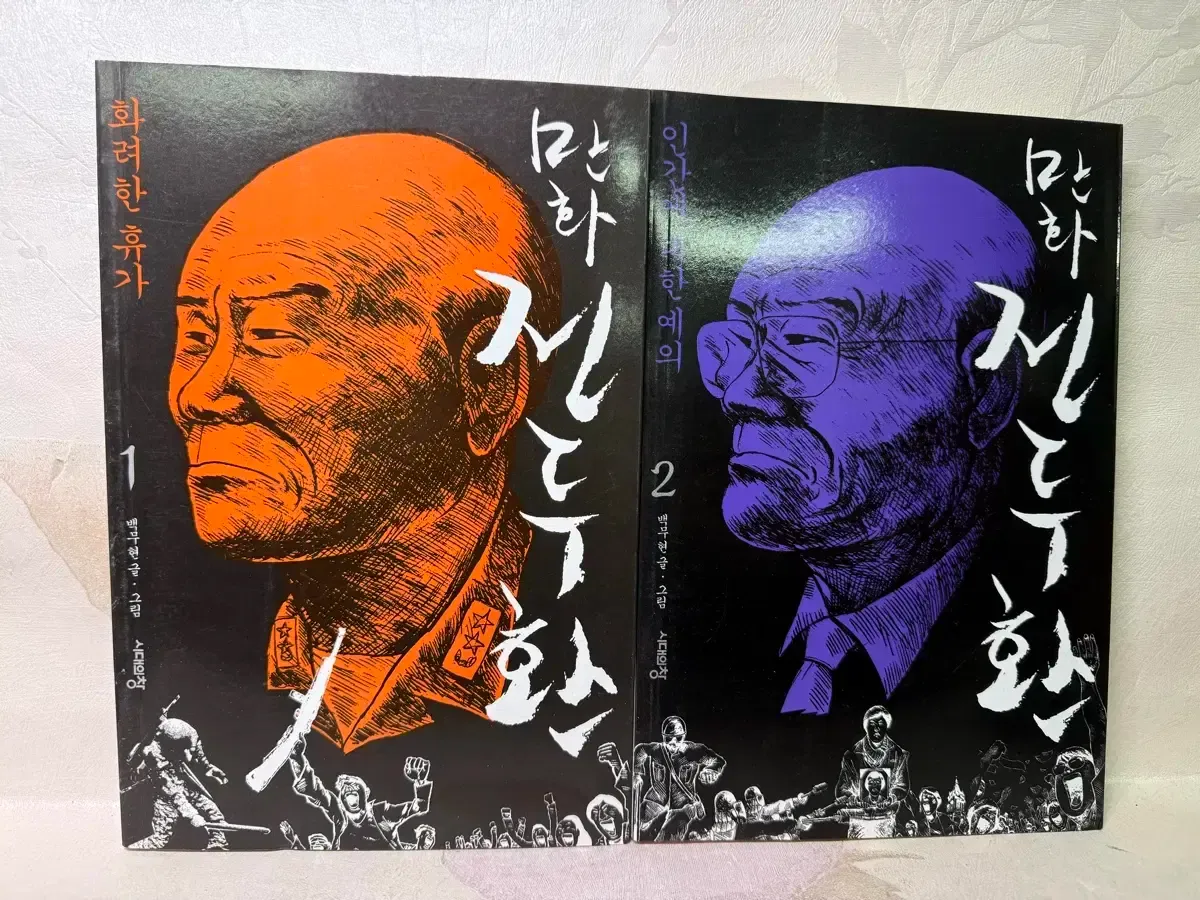 大韓民国大統領　 全斗煥 金メッキコイン　1984年　金ではありません。 大韓民国大統領 全斗煥 金メッキコイン 1984年 金ではありません