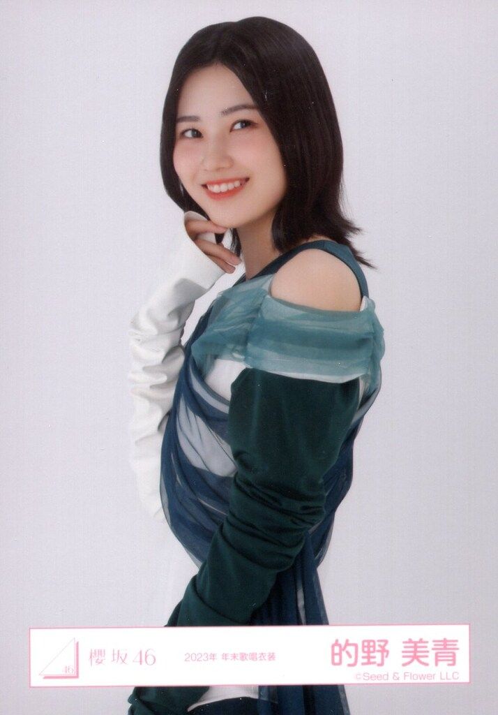 的野美青　櫻坂46 2024 クリスマスサンタ 生写真 直筆サイン　チュウ 的野美青 直筆サイン入り生写真 櫻坂46 - メルカリ
