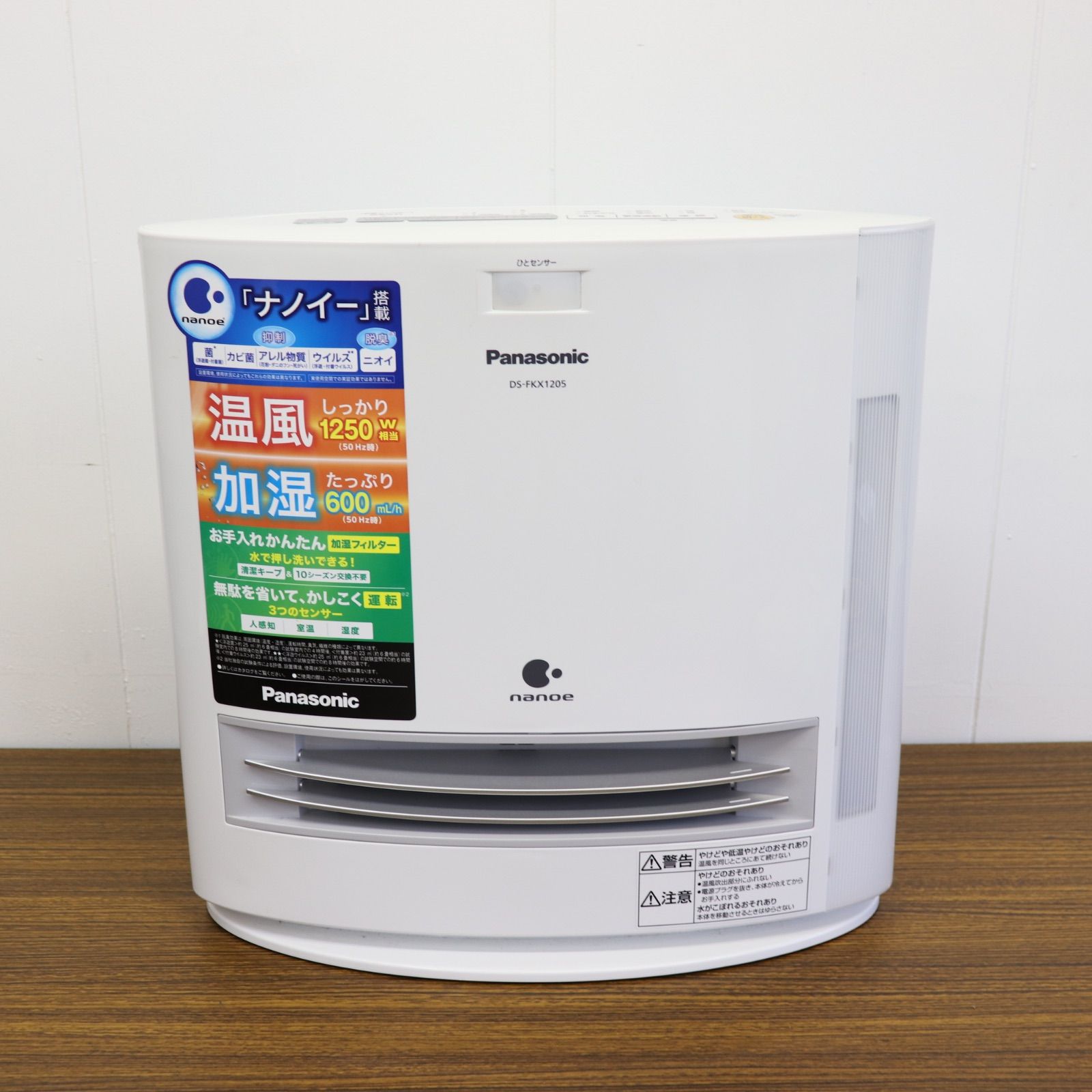 未使用品 パナソニック 加湿セラミックファンヒーター DS-FKX1205-W Amazon | パナソニック セラミックファンヒーター 加湿機能付