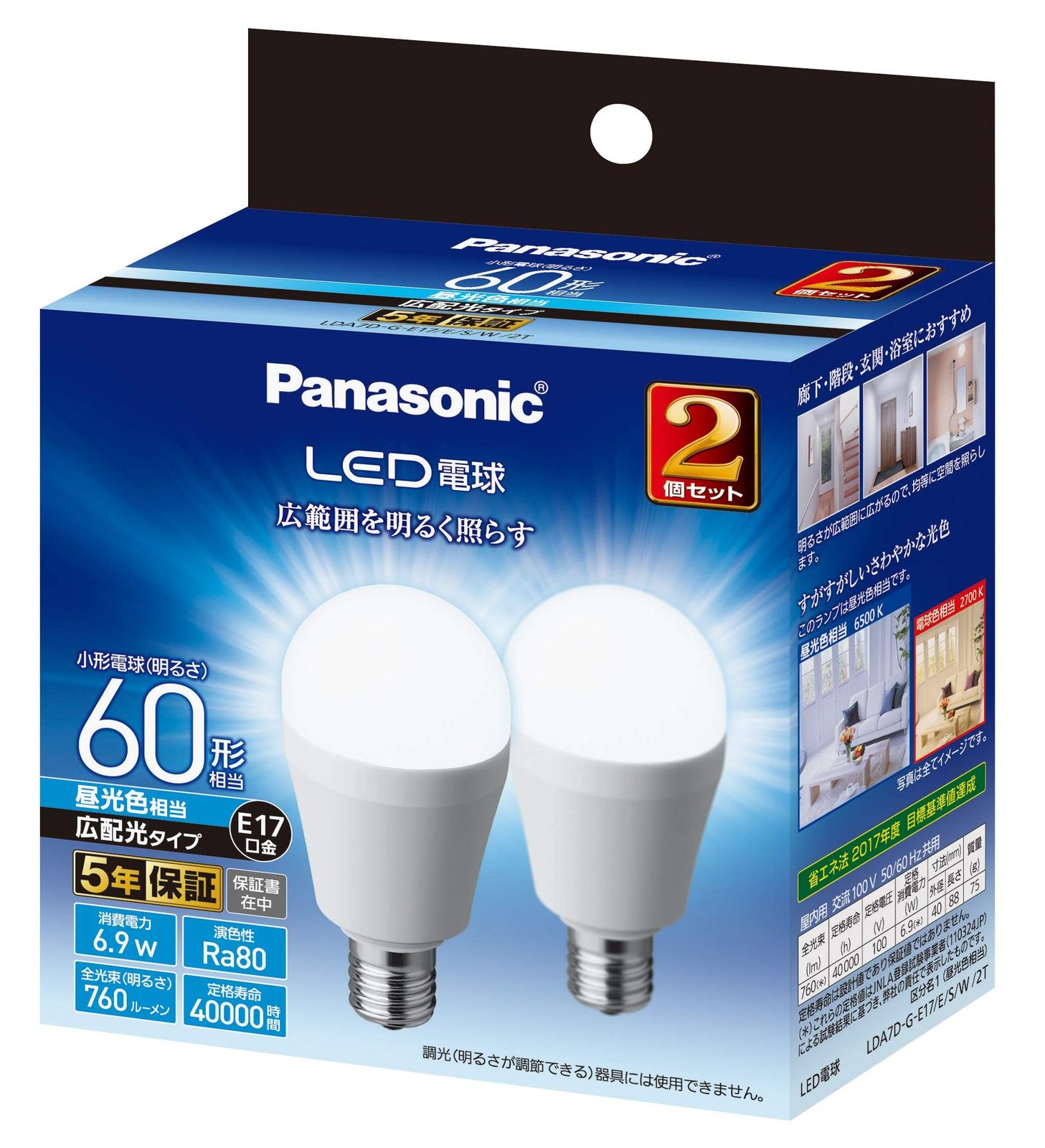 National LDS100V54W-W-K/2P 60W 2個セット National LDS100V54W・W・K