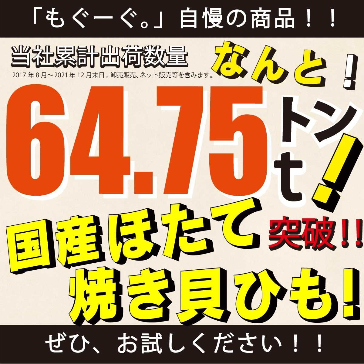 メルカリShops - 魅惑の国産ほたて焼貝ひも208g（52g×4袋）珍味 帆立 ホタテ