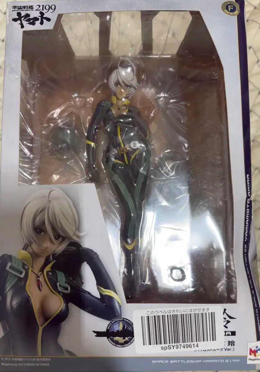 ガンダムとヤマトのフィギュア