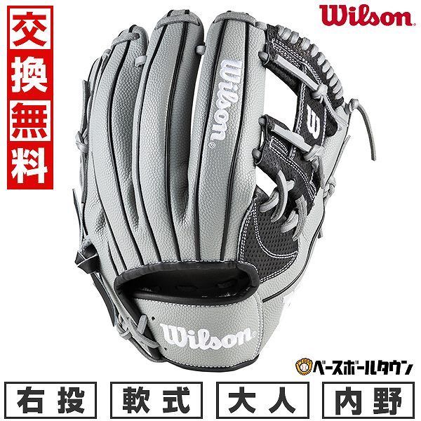 【新品未使用】  野球 グローブ 軟式 大人 ウィルソン Wilson 一般用 ワナビー ヒーロー デュアル Wannabe Hero DUAL 内野手 87型 右投げ サイズ 11.75 グラブ 2024年後期モデル WBW102439