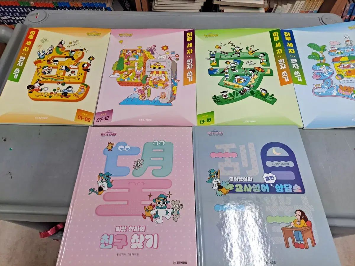 漢字を探る 30