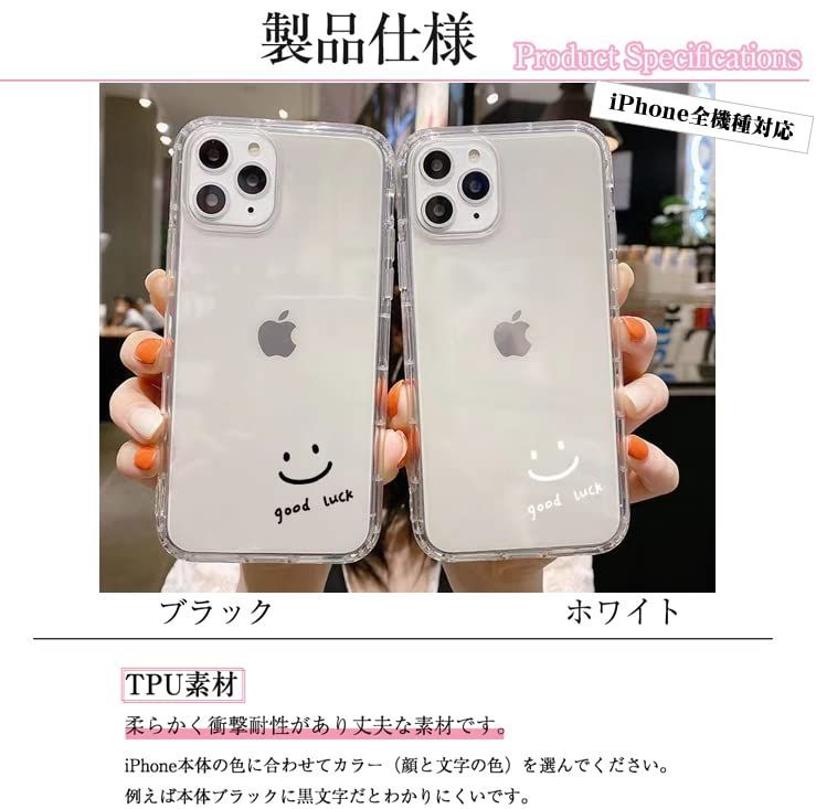 おすすめ】 iPhone11_ホワイト 【LuceTerra】iPhoneケース スマイル