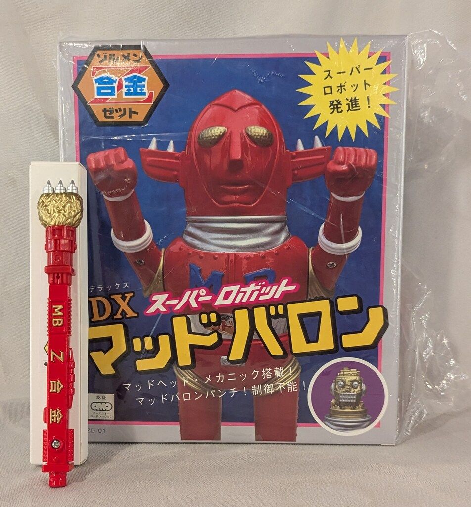 ZOLLMEN ゾルメン合金Z DXスーパーロボット マッドバロン - メルカリ