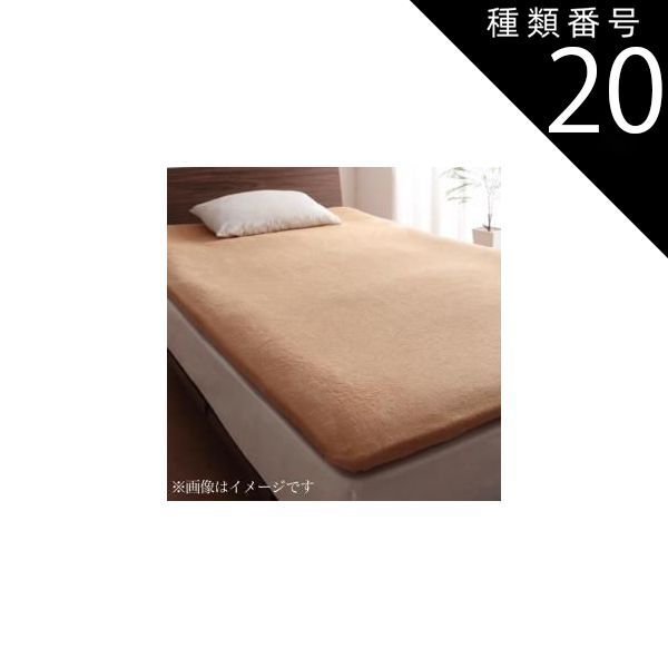 種類20：フレンチピンク/選択してください 【単品】20色から選べる!ザブザブ洗えて気持ちいい!コットンタオルのパッド・シーツ 和式用フィットシーツ ダブル