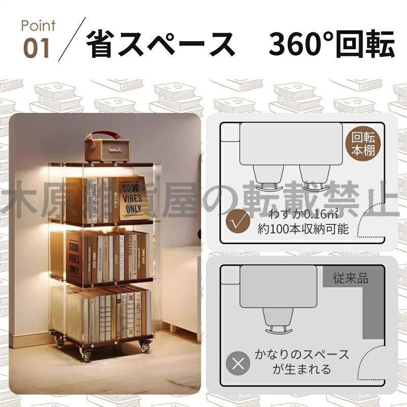 本棚 アクリルラック 3段 透明 スリム 360°回転 アクリル製 キャスター付き回転ラック ブックシェルフ コミック 漫画 文庫本 絵本 フィギュア CD DVD 木 大容量 収納 組立簡単 縦長 おしゃれ 収納棚 書棚 リビング インテリア シンプル 北欧
