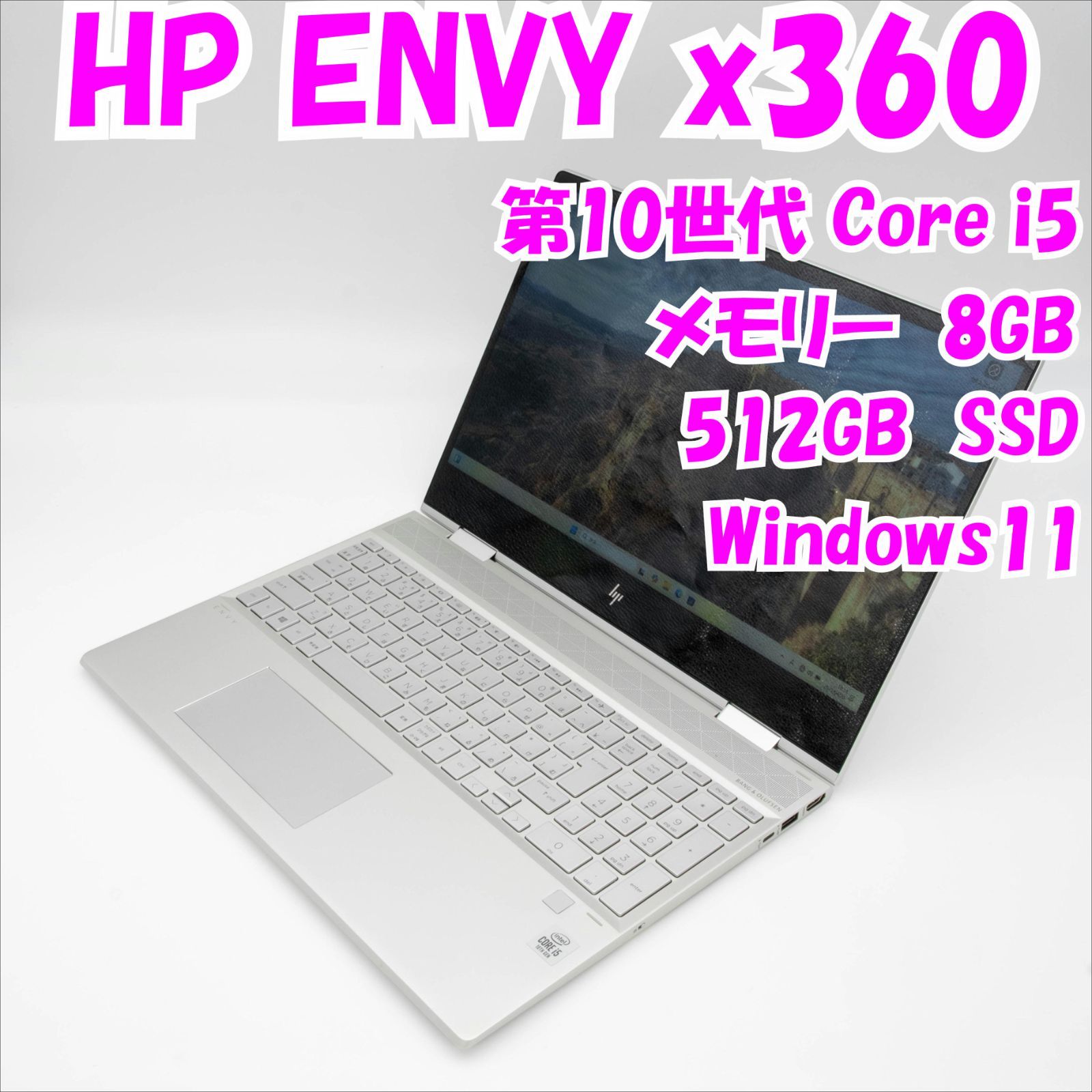 hp - 【中古品】HP HP ENVY x360-15-dr1000tu  15.6インチノートパソコン　第10世代Core i5  Windows11　管23717 中古品】HP HP ENVY x360-15-dr1000tu 15.6インチノートパソコン