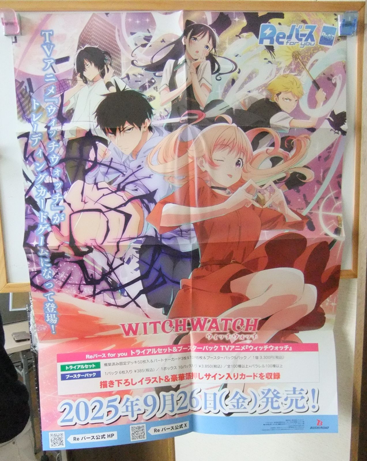 非売品] ウィッチウォッチ 販促ポップ ウィッチウォッチ