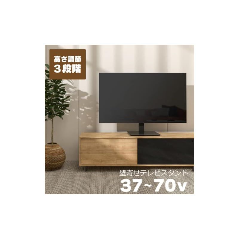 グリーンハウス テレビスタンド 37-70インチ向け 壁寄せ テレビ台 収納 ロータイプ 首振り GH-TVSAL-BK 1