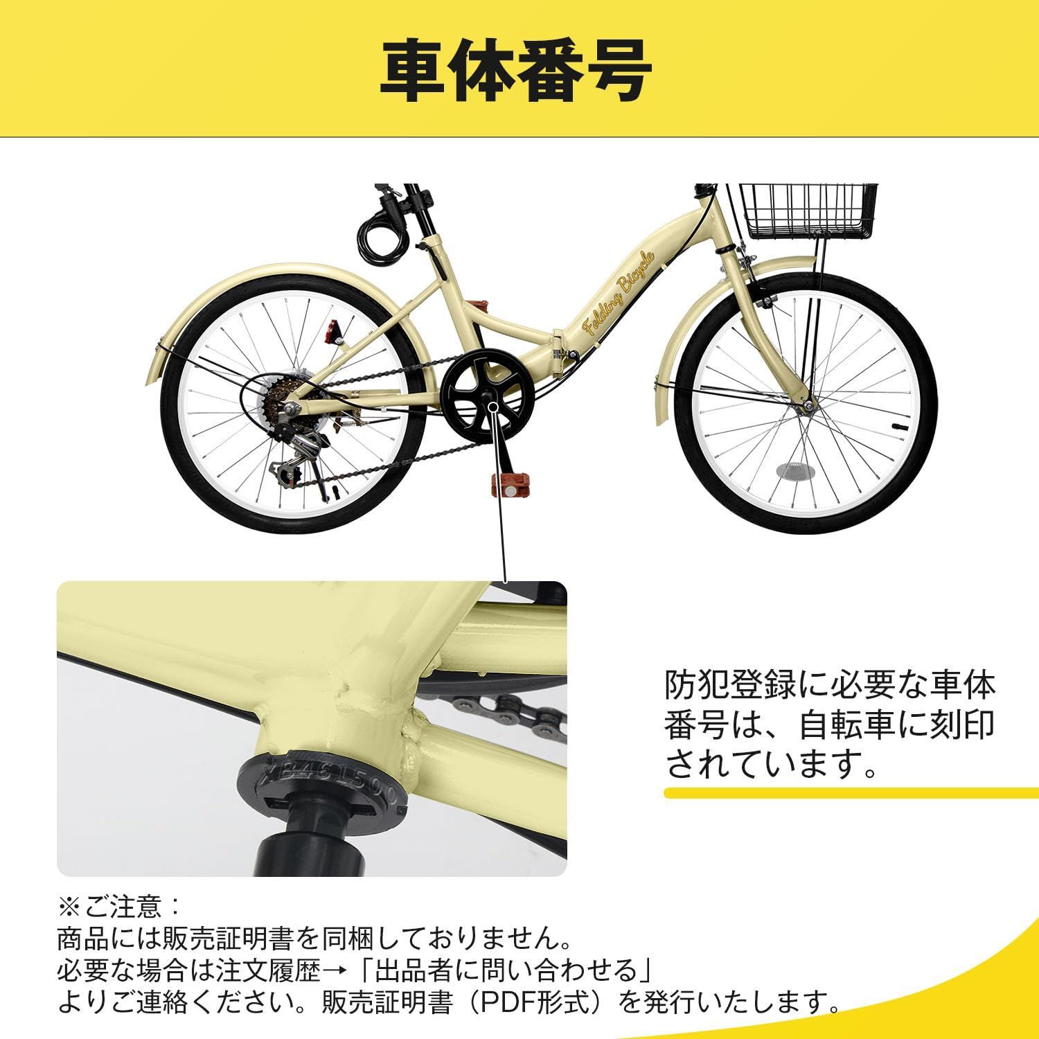 サドル高さ調整 高炭素鋼フレーム