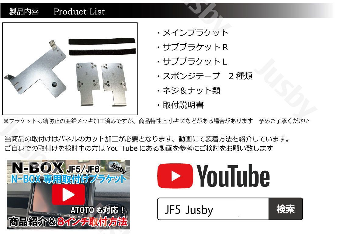 新型N-BOX JF5 JF6 社外ナビ 取り付けブラケット 7インチ 8