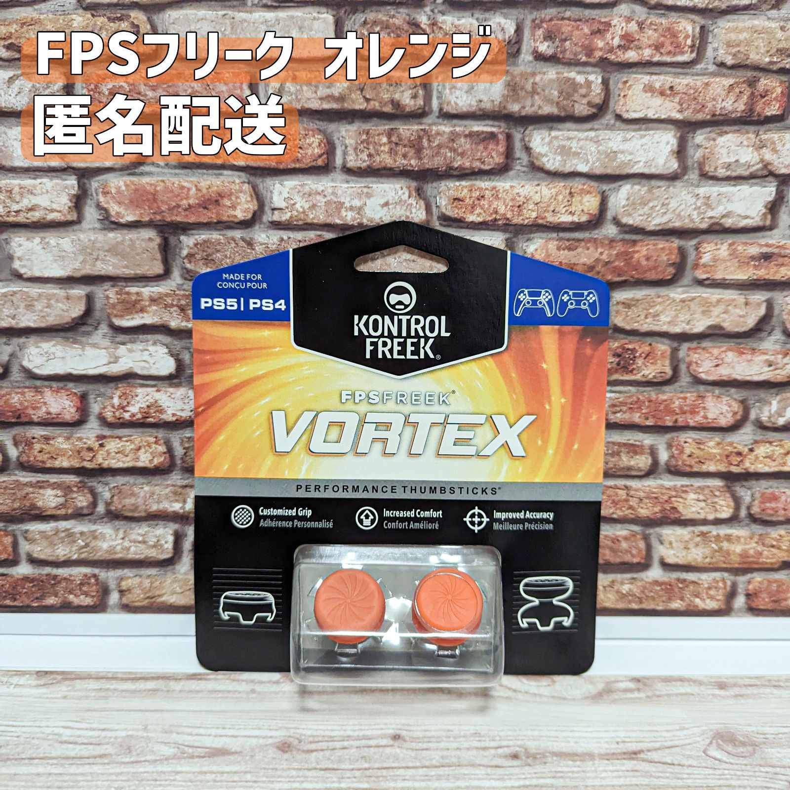 FPS Freek FPS フリーク VORTEX ボルテックス - その他