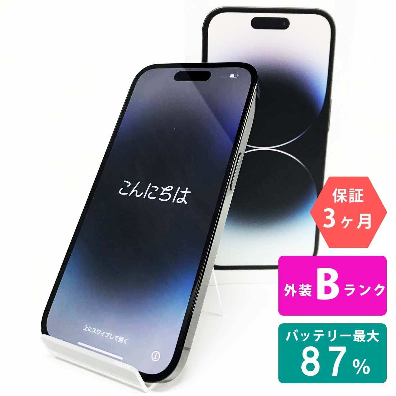 iPhone 14 Pro 128GB スペースブラック Bランク 美品 SIMフリー Apple 9563 - メルカリ