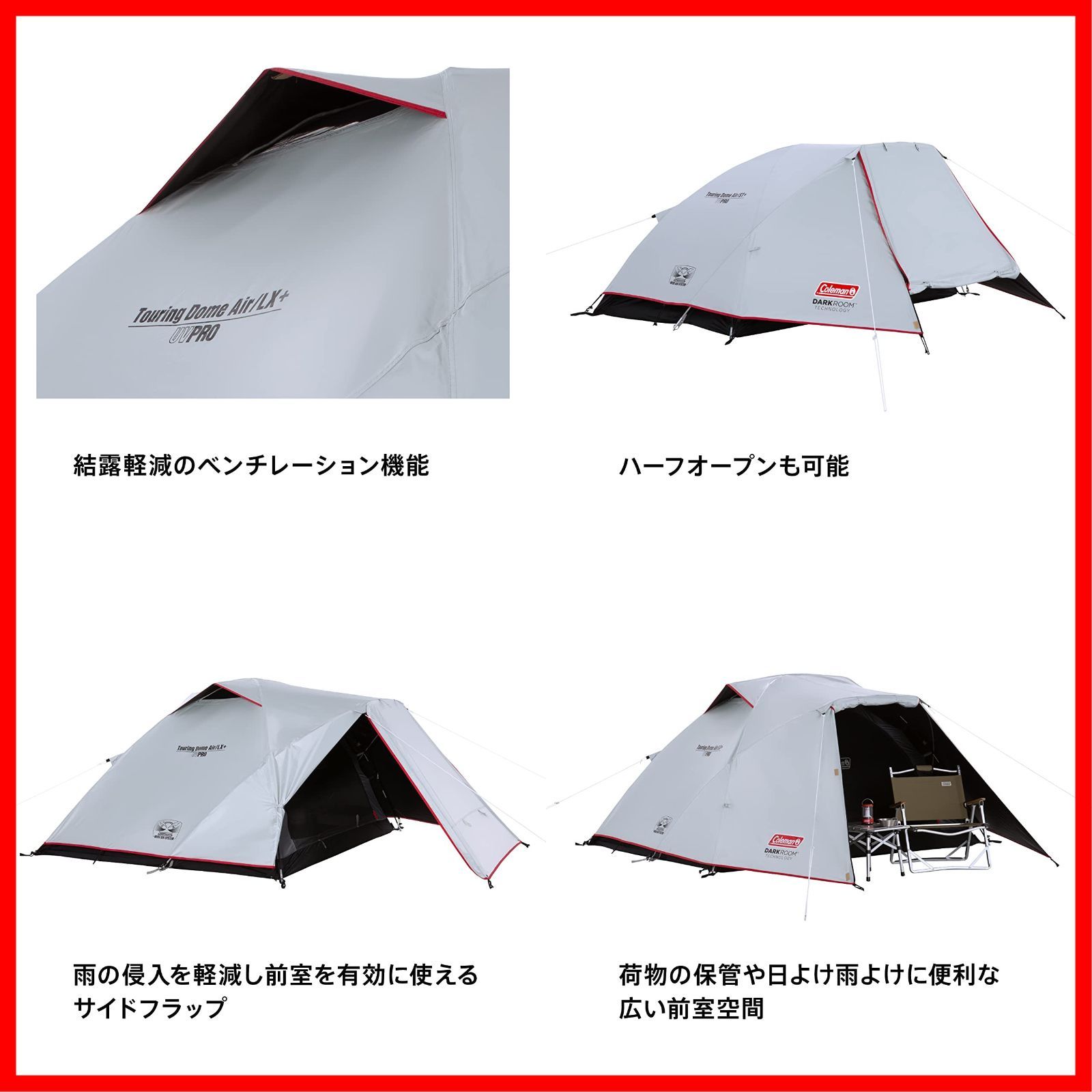 DARKROOM ツーリングドームエアー サイズ テント ST+(1~2人用)/LX+(2~3
