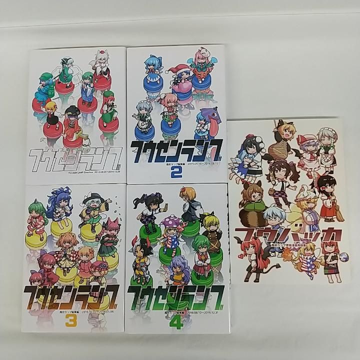 東方 FELT 8枚まとめ売り CD