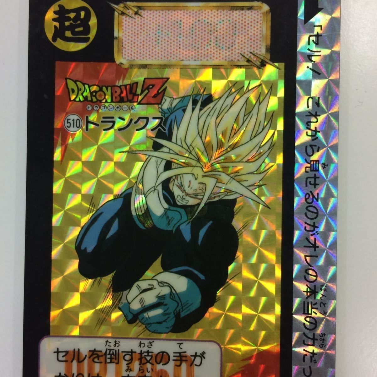 ドラゴンボールカード　スーパーバトル　クウラ 貴重！ ドラゴンボール クウラ スーパーカード - メルカリ