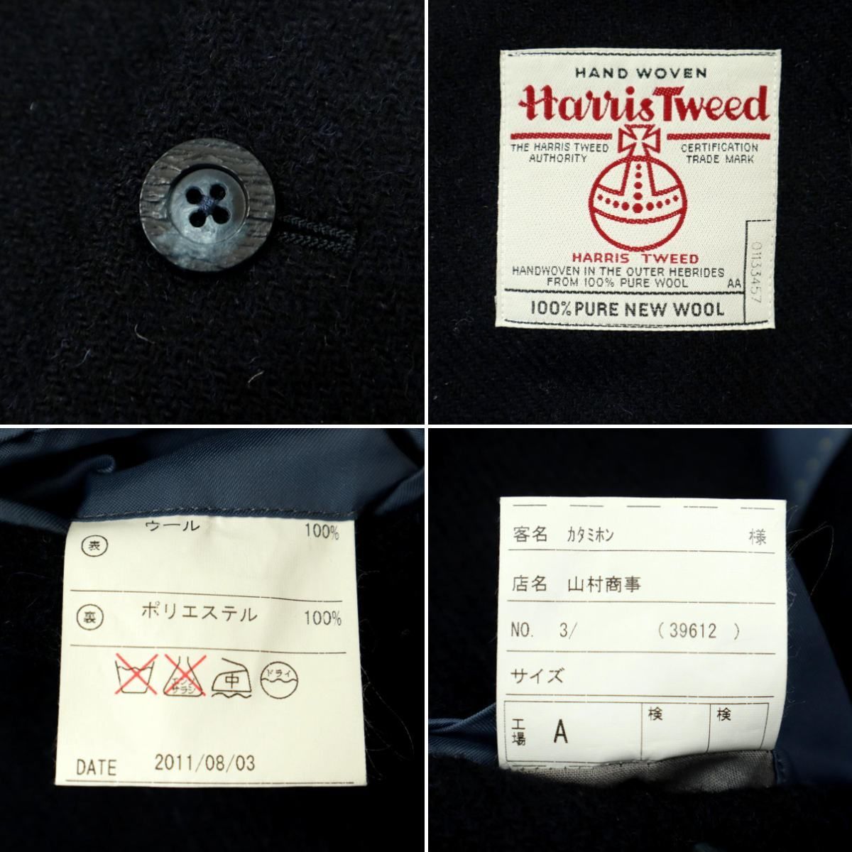 B3500】【美品】HARRIS TWEED ハリスツイード テーラードジャケット 