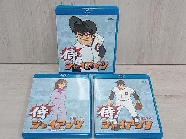 侍ジャイアンツ Blu-ray BOX(Blu-ray Disc) - メルカリ