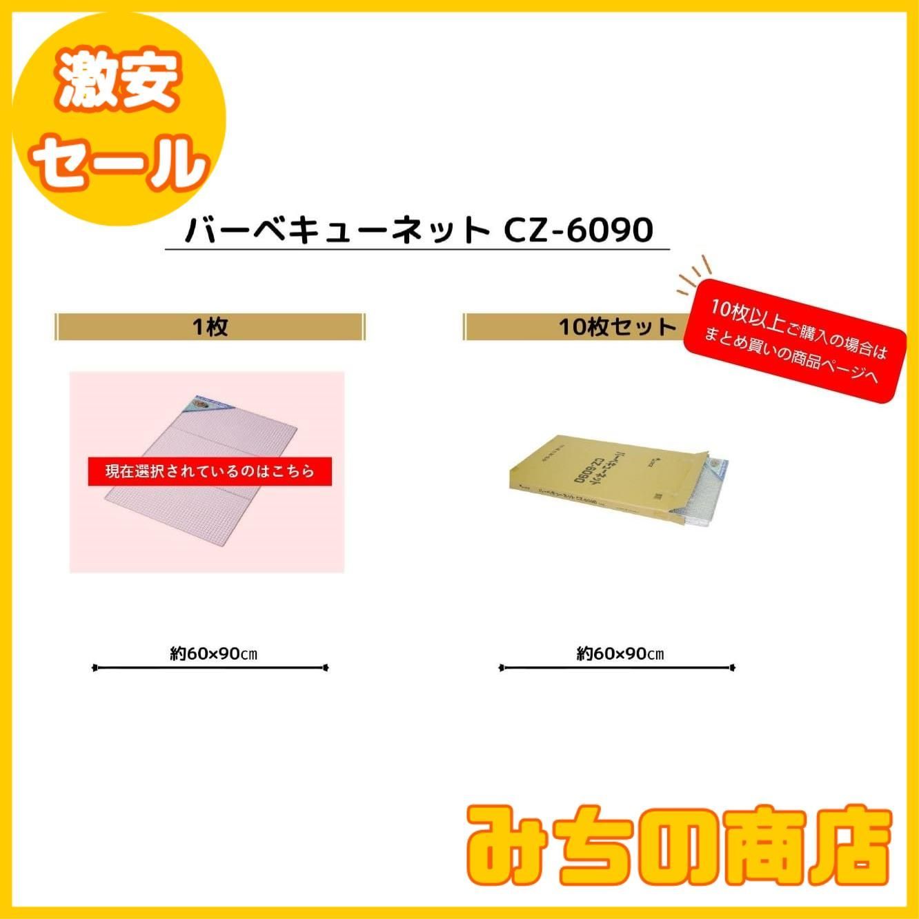 数量限定】尾上製作所(ONOE) 定番サイズ網 クッキングネット