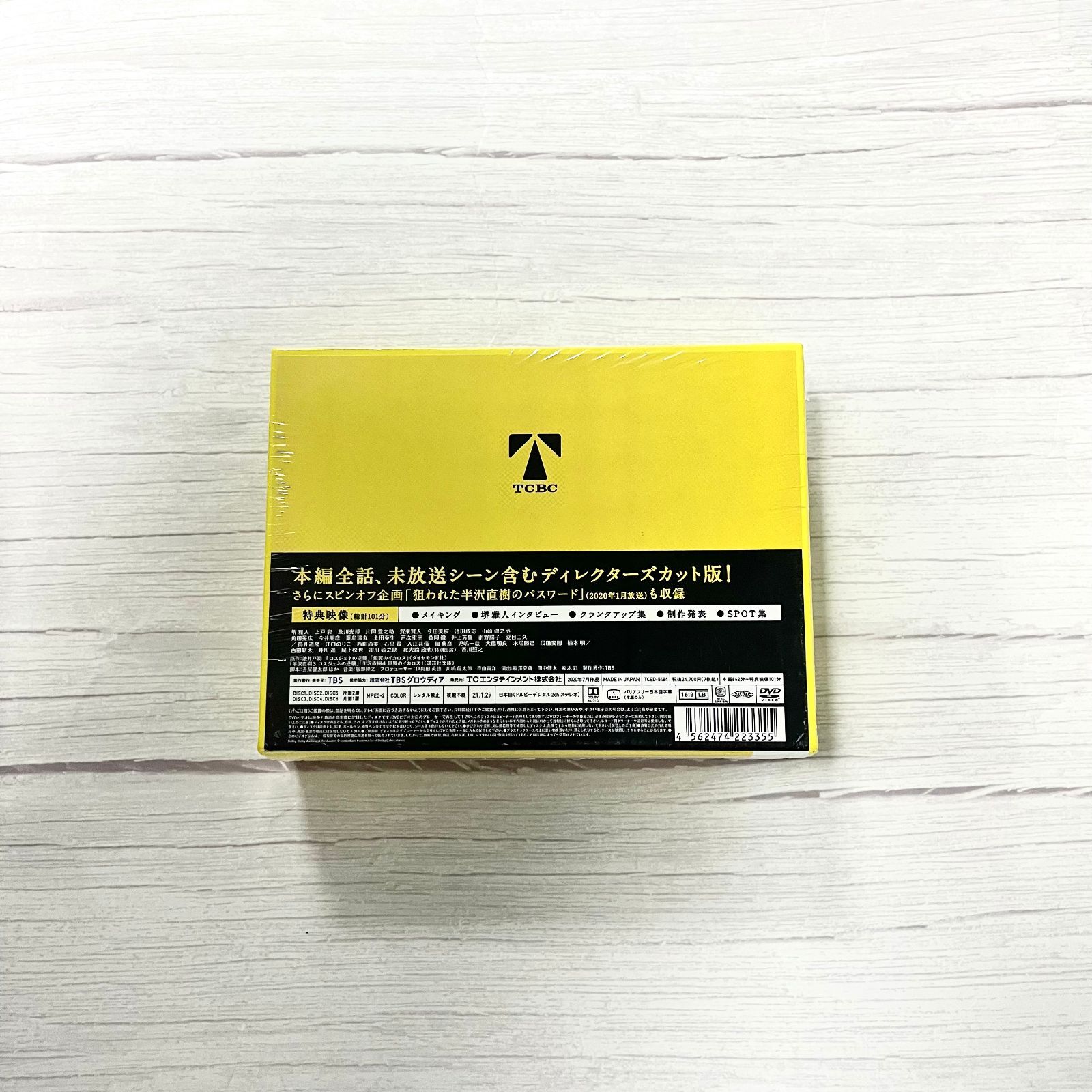 半沢直樹-ディレクターズカット版- Blu-ray BOX7枚組　通帳型メモ帳付 Amazon.co.jp: 半沢直樹 -ディレクターズカット版- Blu-ray BOX : 堺