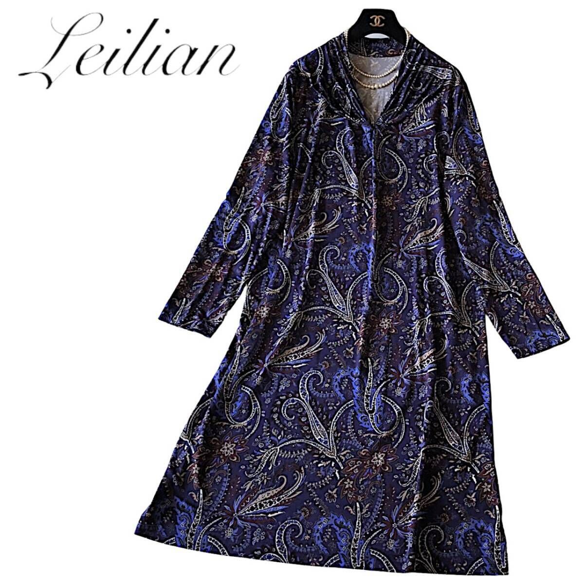 新品 レリアンワンピース17＋大きいサイズ