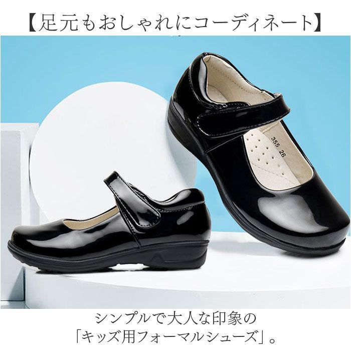 女の子 キッズ フォーマルシューズ フォーマル 黒靴 子供靴 | 通販 シューズ キャラクター 子供服 セットアップ PUレザー 発表会 17-25.8㎝ Carrot