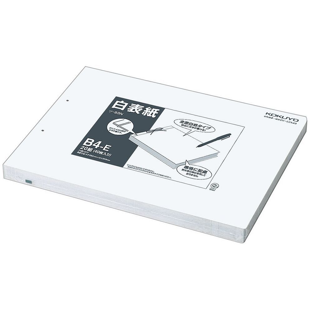 まとめ買い コクヨ 白表紙 折り線入り B4横 20組40枚入 白 ツ-93N ×3セット