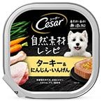 【同梱不可】【56個セット】 マースジャパンリミテッド シーザー自然素材レシピターキー＆にんじん・いんげん85g
