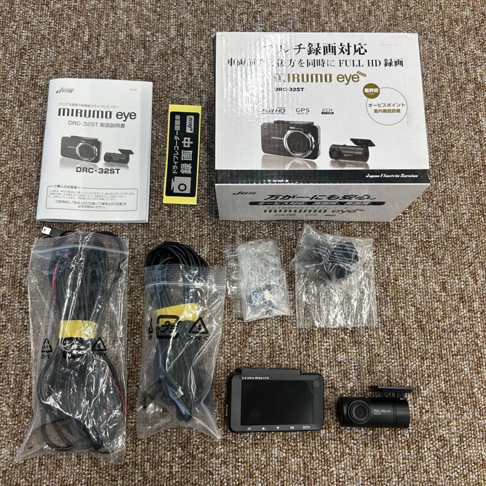 MIRUMOeye DRC-32ST ドライブレコーダー 前後