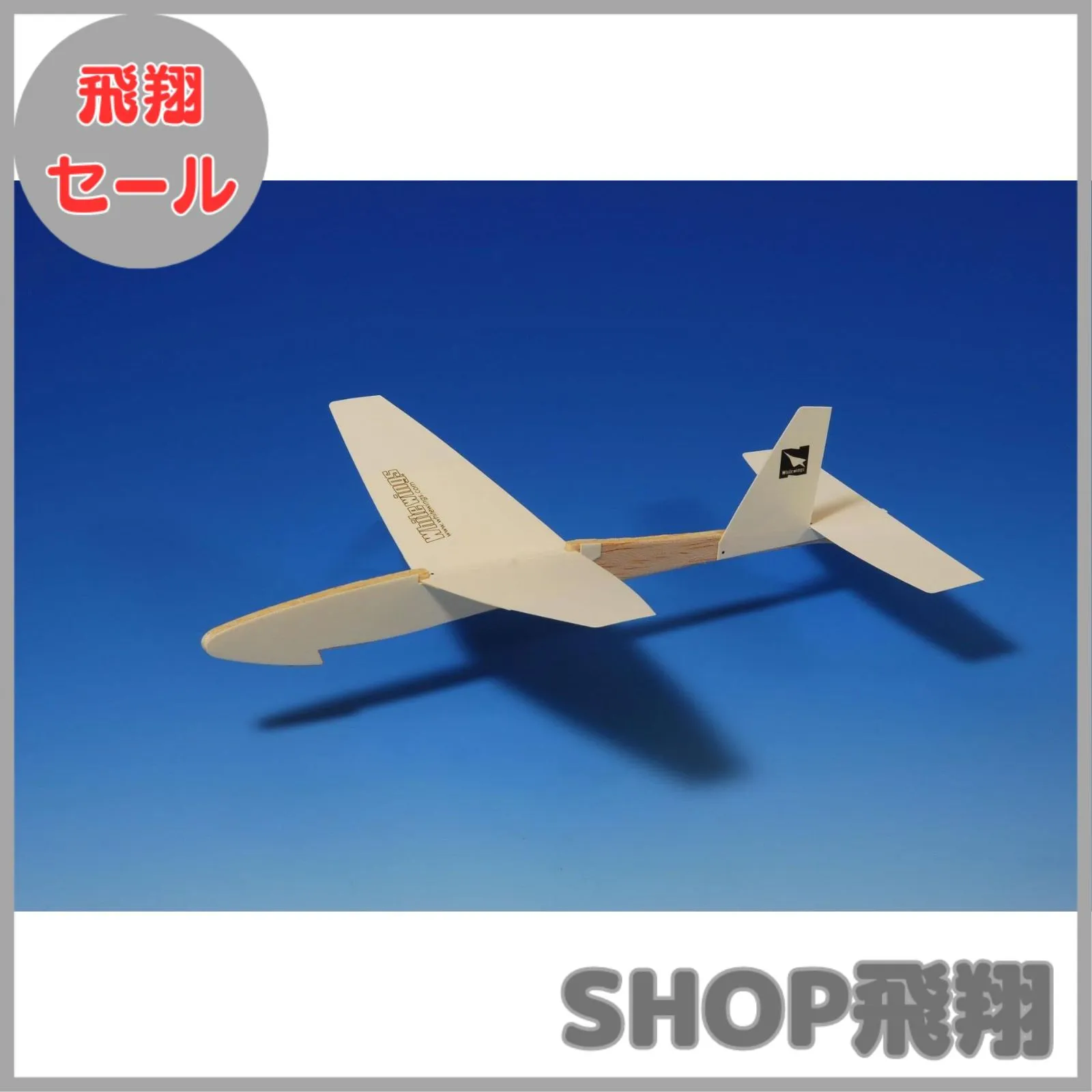 2026年最新】二宮康明 ホワイトウイングスの人気アイテム - メルカリ