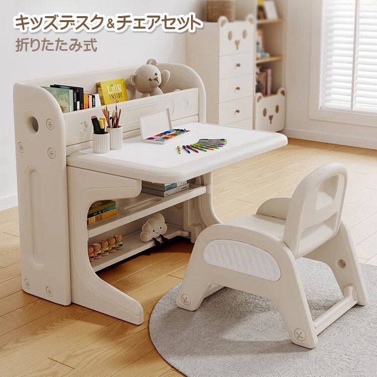 折りたたみキッズデスク チェアセット 学習机 お絵描きボード付き 子供用 省スペース 無毒安全 HDPE素材 ブックシェルフ付き プレゼントに最適