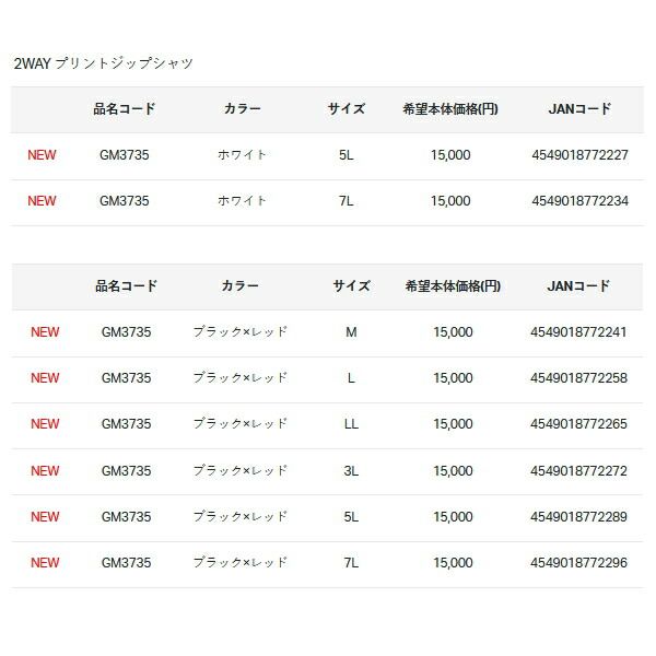 25年4月新商品 ≫