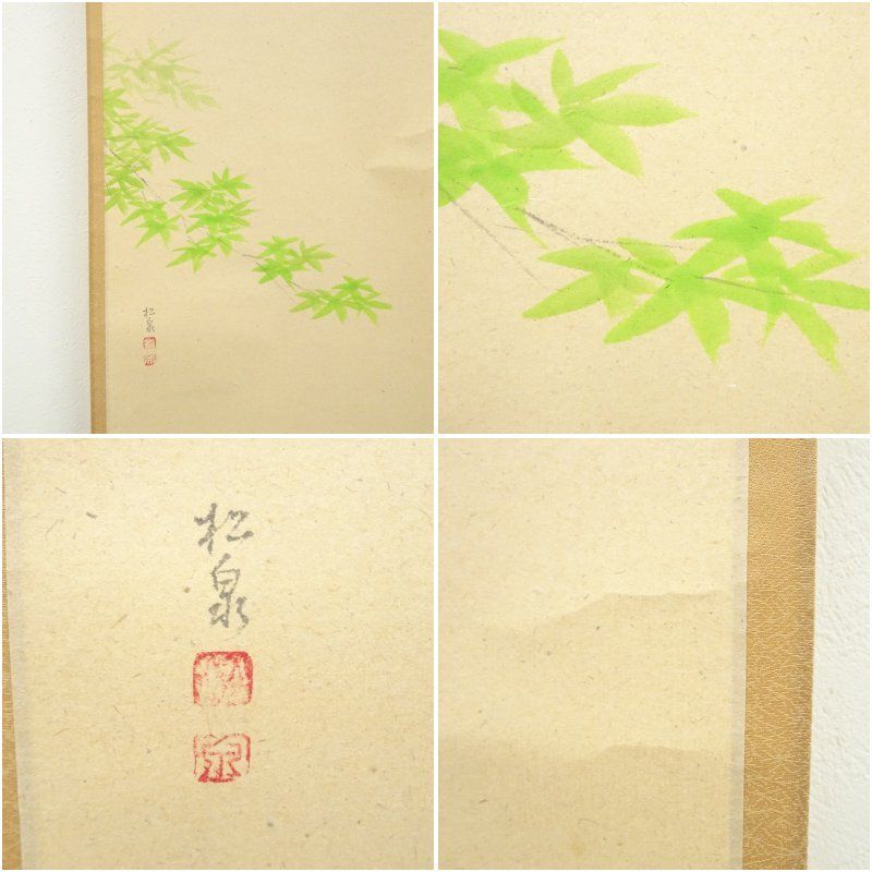 大徳寺　泰道　千山深翠色　画賛　茶道具 大徳寺 泰道 千山深翠色 画賛 茶道具 【公式通販】