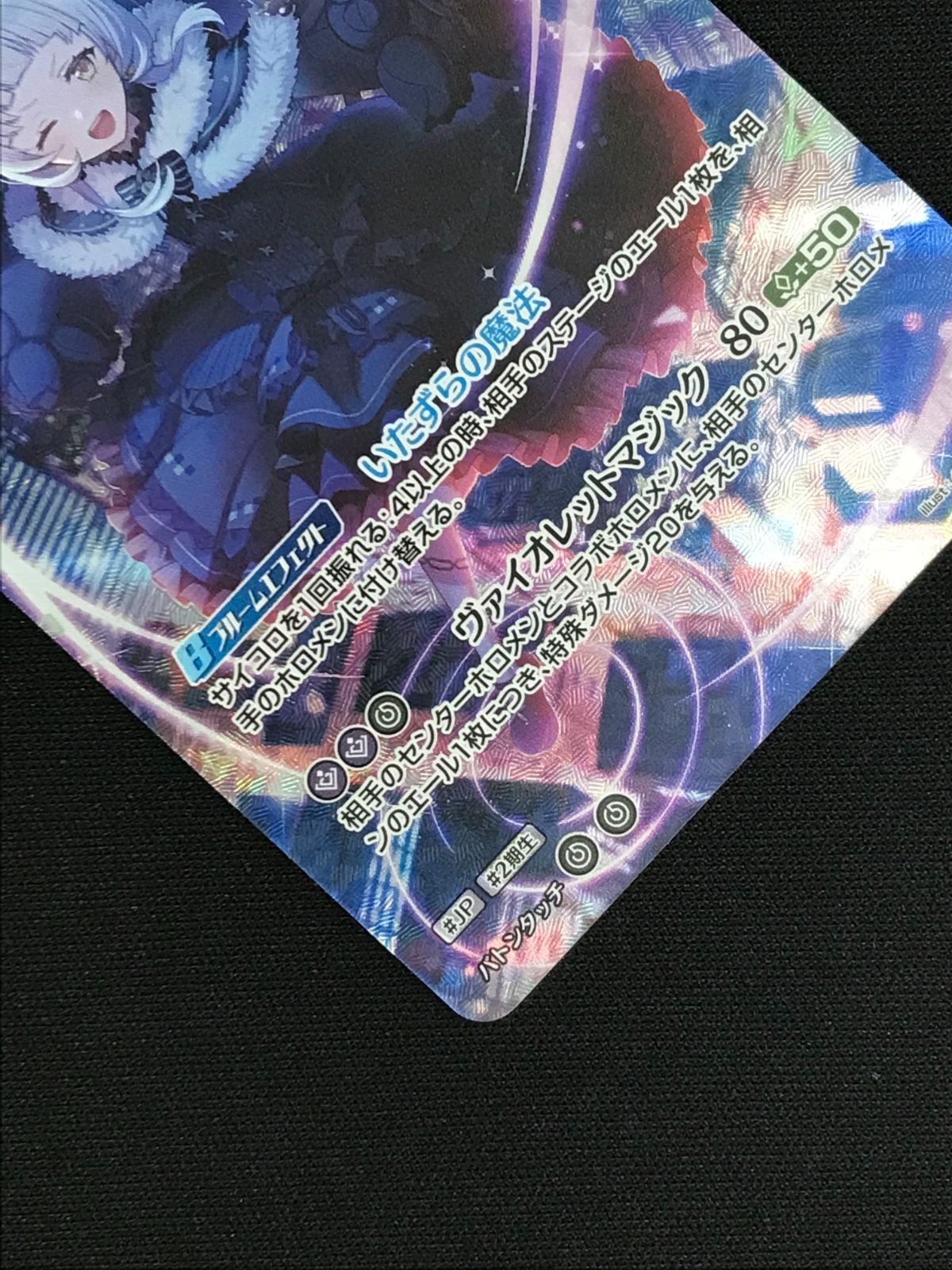 ホロカ 紫咲シオン 2nd UR 紫咲シオン 2nd UR ホロカード - メルカリ