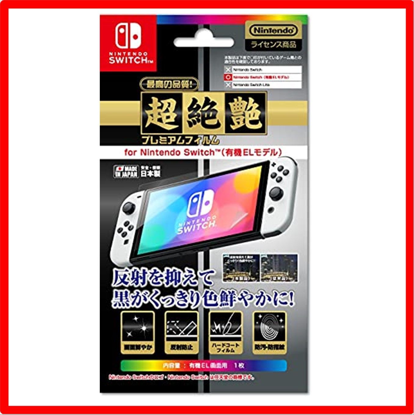 匿名配送】 【任天堂公式ライセンス商品】ニンテンドースイッチ有機EL