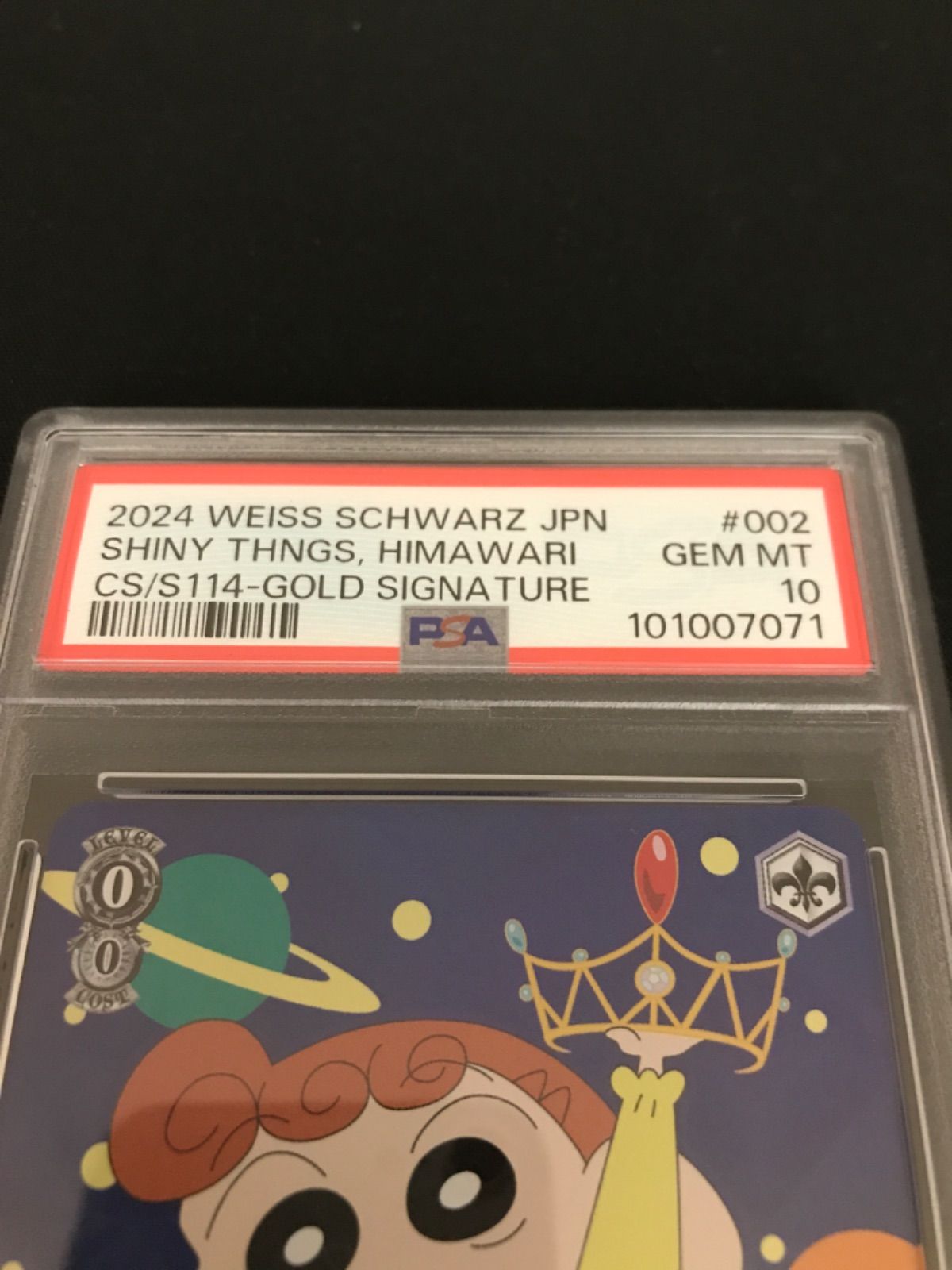 キラキラ大好き ひまわり sp psa10 ヴァイスシュバルツ 広店】ヴァイス