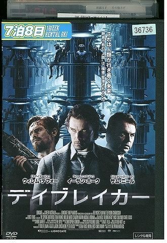 DVD デイブレイカー イーサン・ホーク レンタル落ち JJJ04771