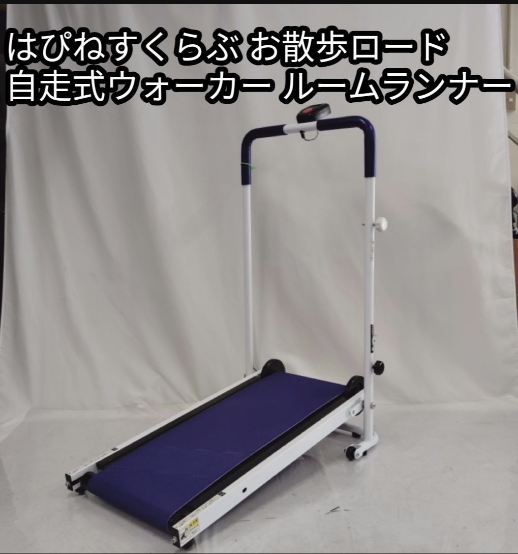 はぴねすくらぶ　お散歩ロード　自走式ウォーカー Amazon | コンパクト自走式ウォーカー お散歩ロード 33016 | は