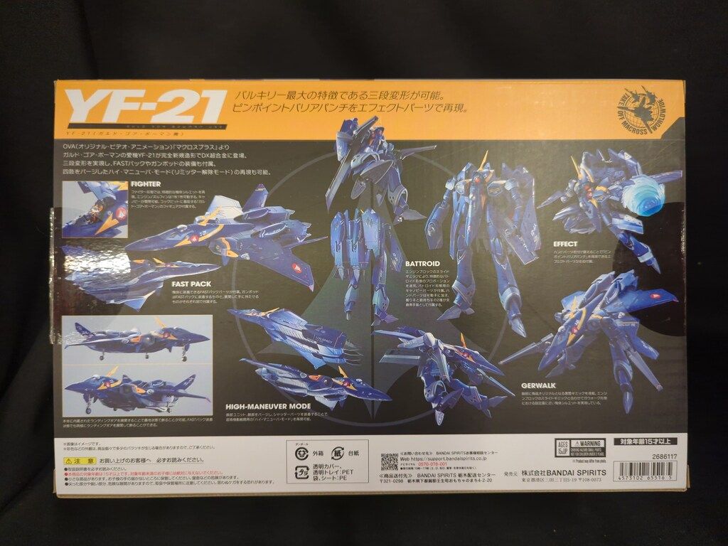 ボーマン機