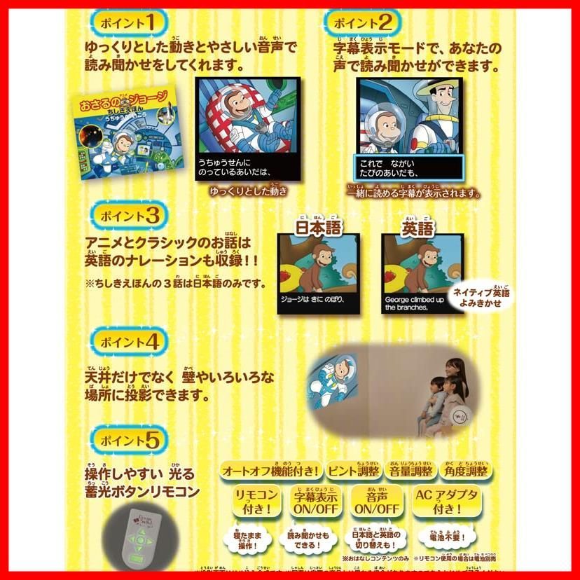 セガトイズ