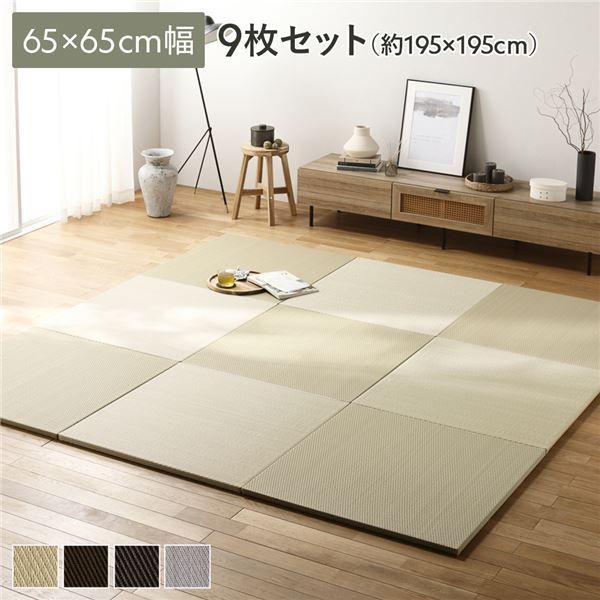〔9枚セット〕 PP 置き畳 ユニット畳 約幅65×奥行65×高さ2.5cm グリーン 樹脂畳 軽量 軽い 滑りにくい 裏面 滑り止めシート付き キズ防止 傷防止 耐久性 丈夫 頑丈 簡単設置 お手入れ簡単 水拭き可 畳マット インテリア家具 インテリア雑貨