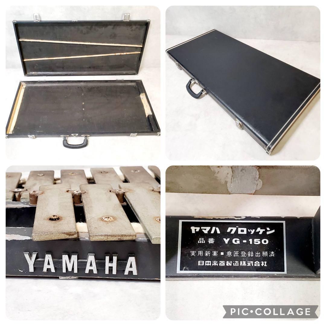 【激レア／希少・現状品】YAMAHA ヤマハ グロッケン 鉄琴 YG-150 激レア／希少・現状品】YAMAHA ヤマハ グロッケン 鉄琴 YG-150 激レア