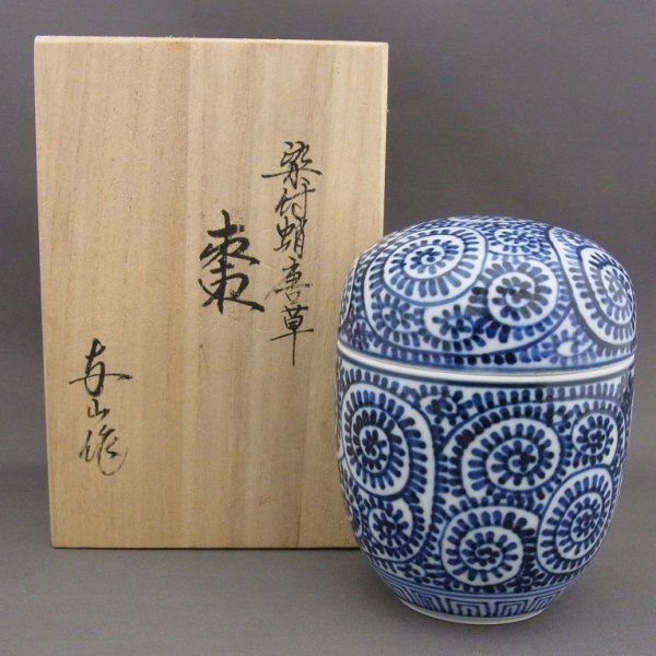 有田 伊万里焼 与山窯 染付蛸唐草 棗 大