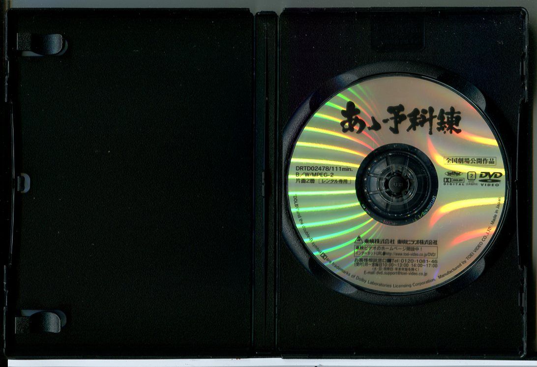 あゝ予科練/DVD 中古 レンタル落ち/鶴田浩二/梅宮辰夫/c6588